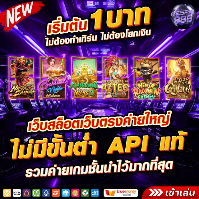 สล็อตเว็บตรงค่ายใหญ่