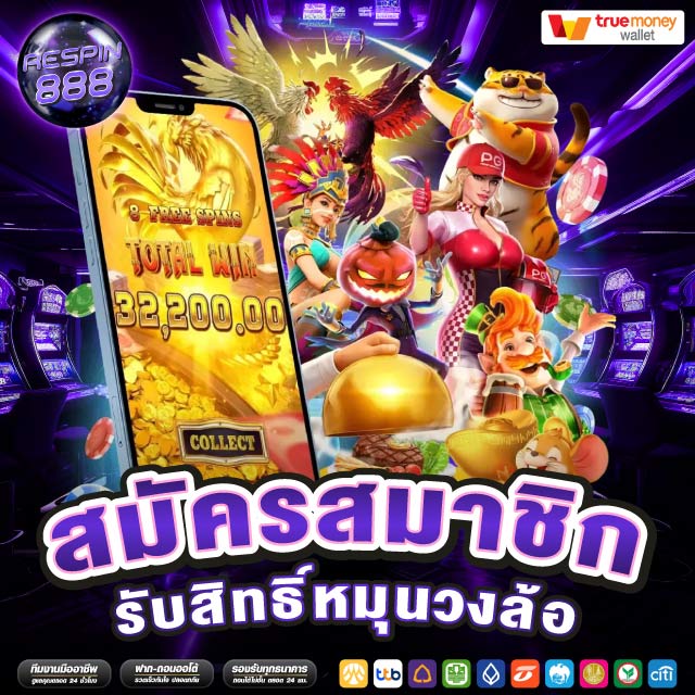 เกม สล็อต ออนไลน์