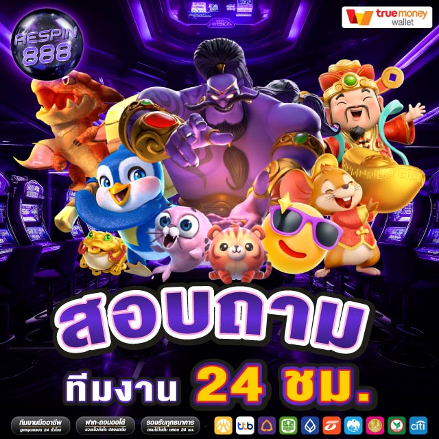 เกม สล็อต ออนไลน์