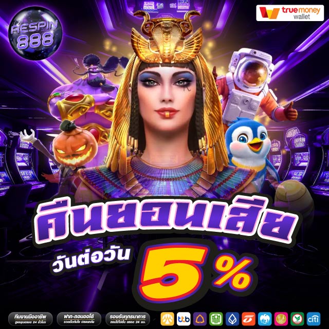 เกม สล็อต ออนไลน์