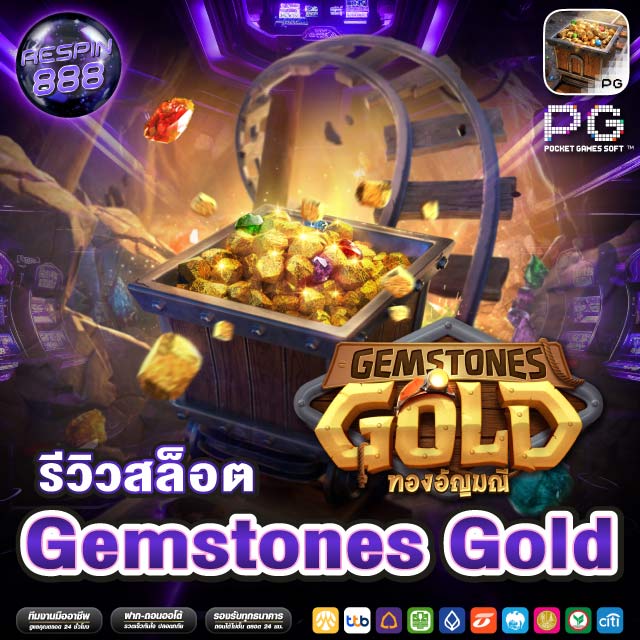 Gemstones Gold