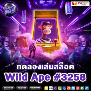 Wild Ape #3258