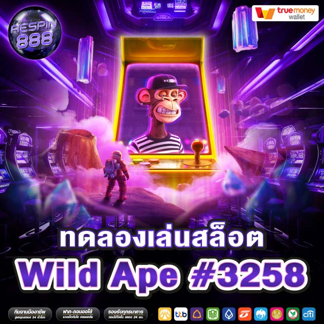 Wild Ape #3258