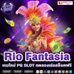Rio Fantasia