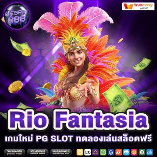 Rio Fantasia