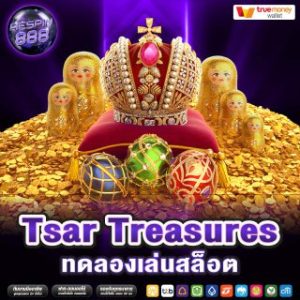 Tsar Treasures ทดลองเล่นสล็อต